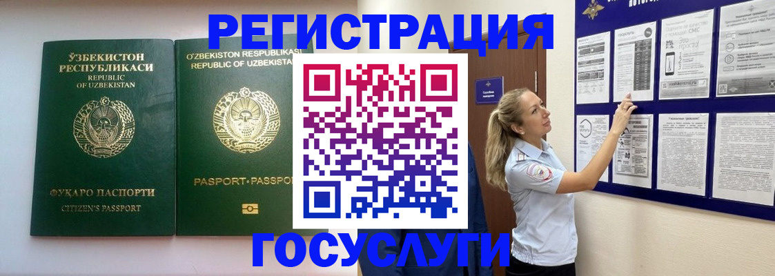 временная регистрация для всех в Сельцо