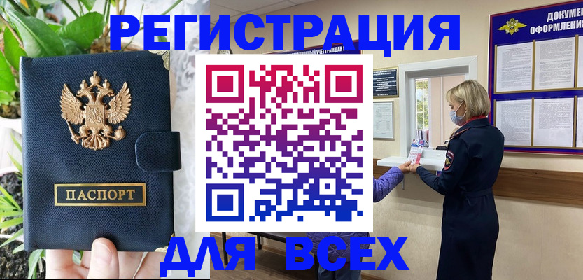 прописка от собственника в Сельцо