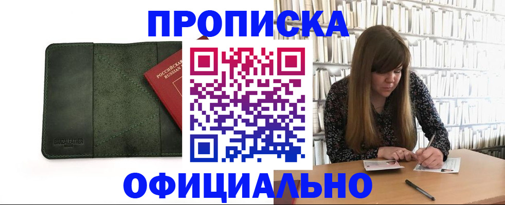 временная регистрация собственник в Сельцо