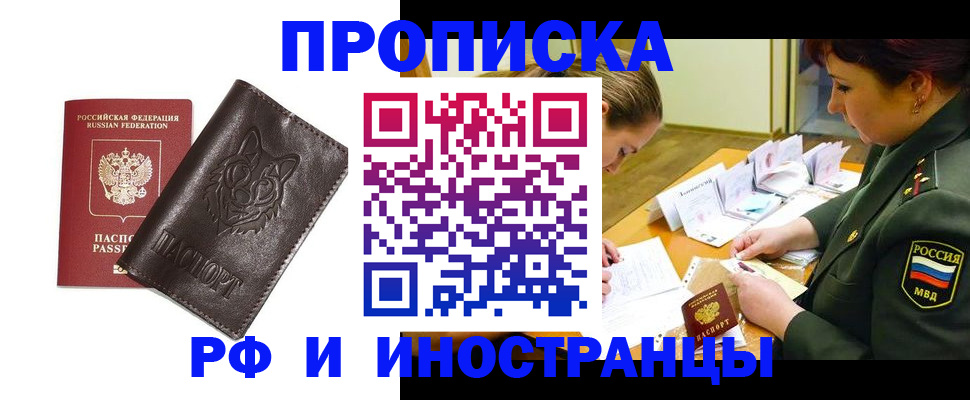 прописка гарантия в Сельцо