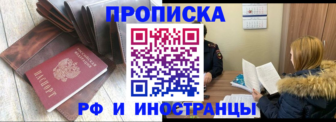 временная регистрация в квартире в Сельцо